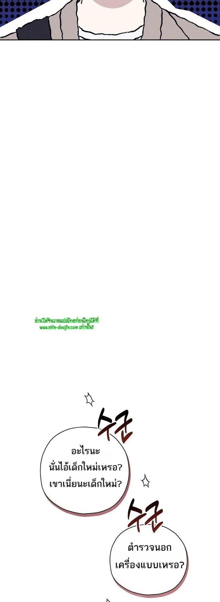 Heavy Rain Advisory EP 1